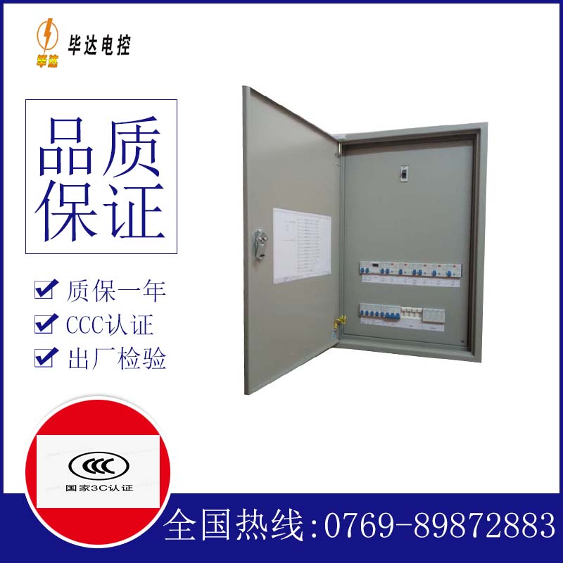 靖西照明配电箱