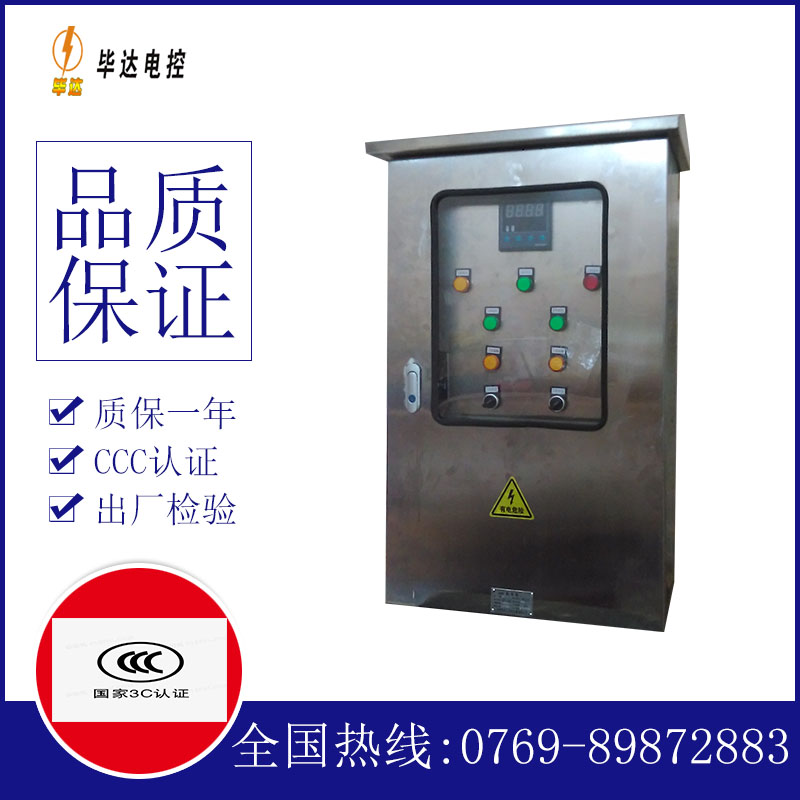 靖西控制箱